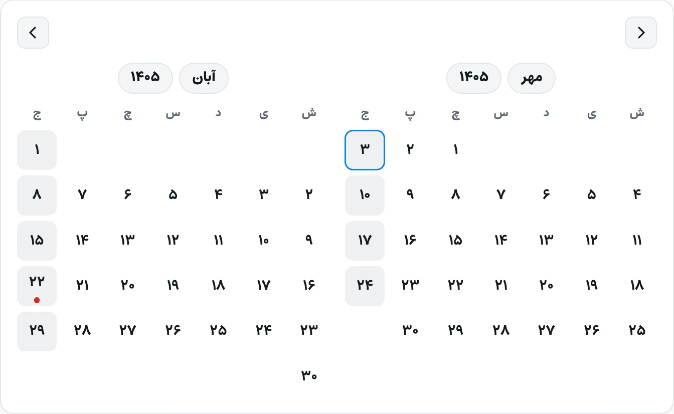 The Avan two-month Jalali date-range picker, showing Persian numerals in a right-to-left calendar grid with a selected range and a holiday marker