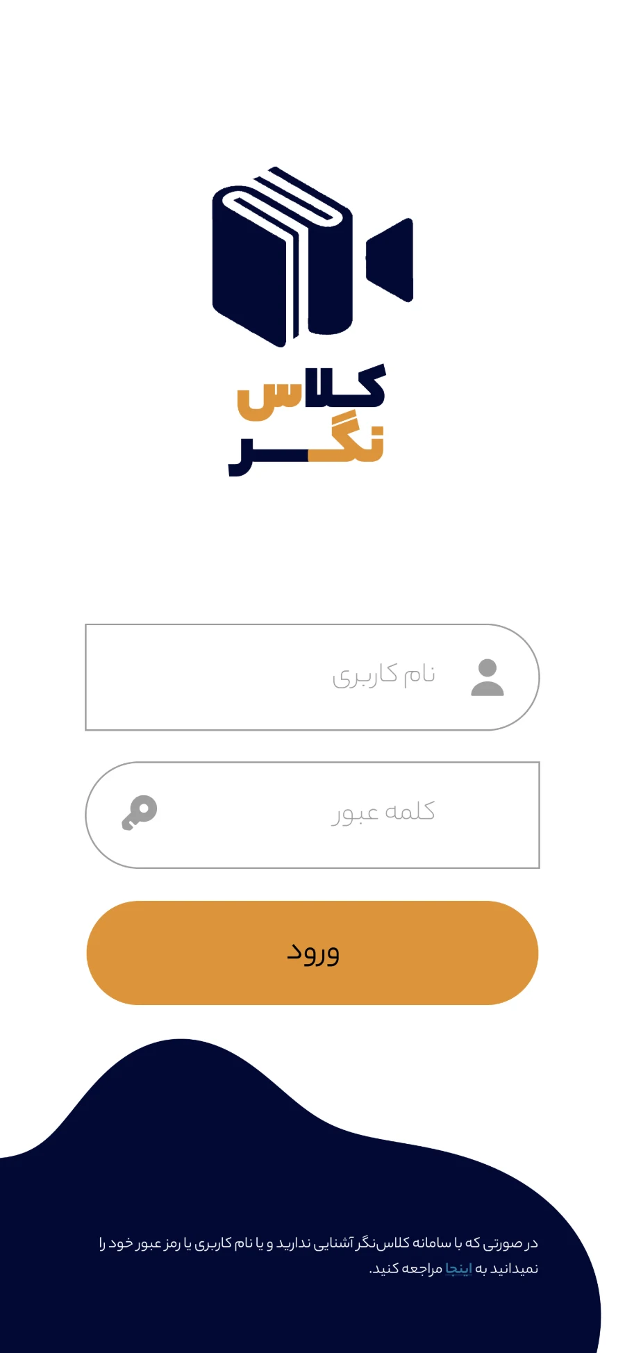 Class Negar progressive web app sign-in screen