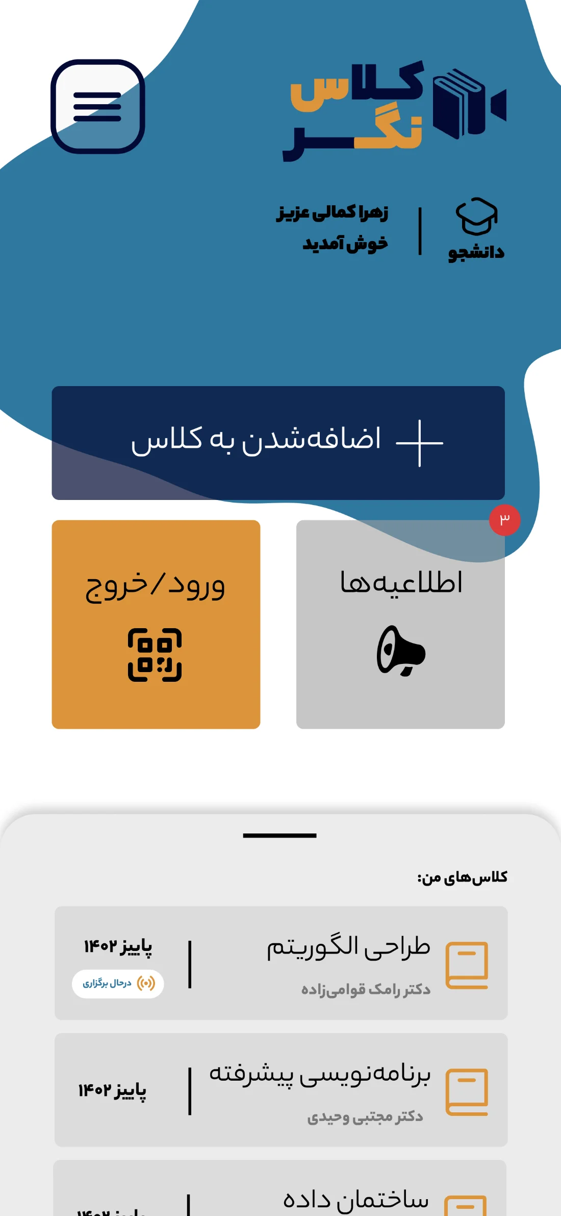 Class Negar student home screen showing enrolled classes and a QR check-in action