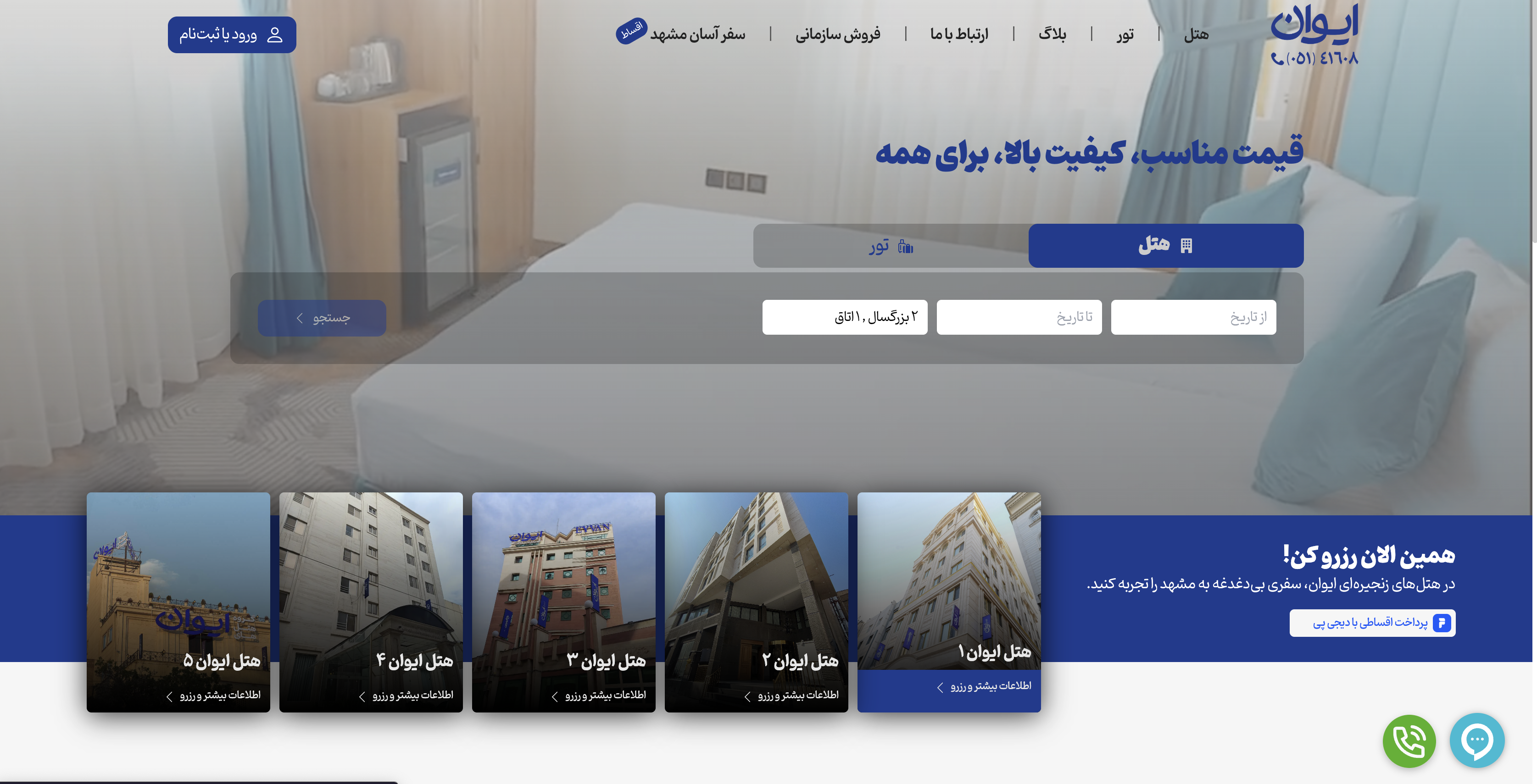 Preview of EyvanTrip website