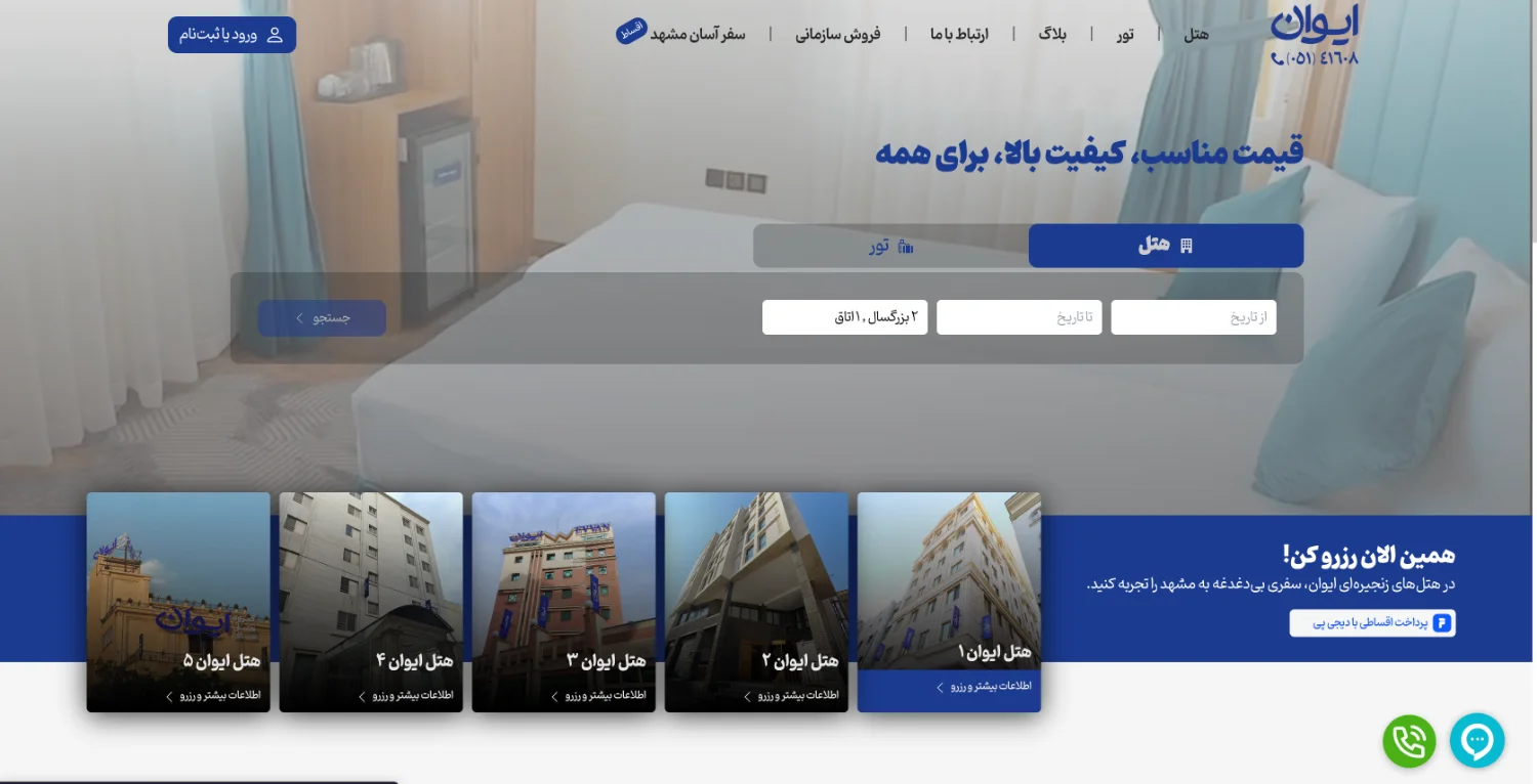 The EyvanTrip booking platform home page, showing hotel search and listings